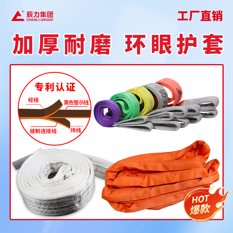 雙扣吊裝帶 雙扣吊裝帶